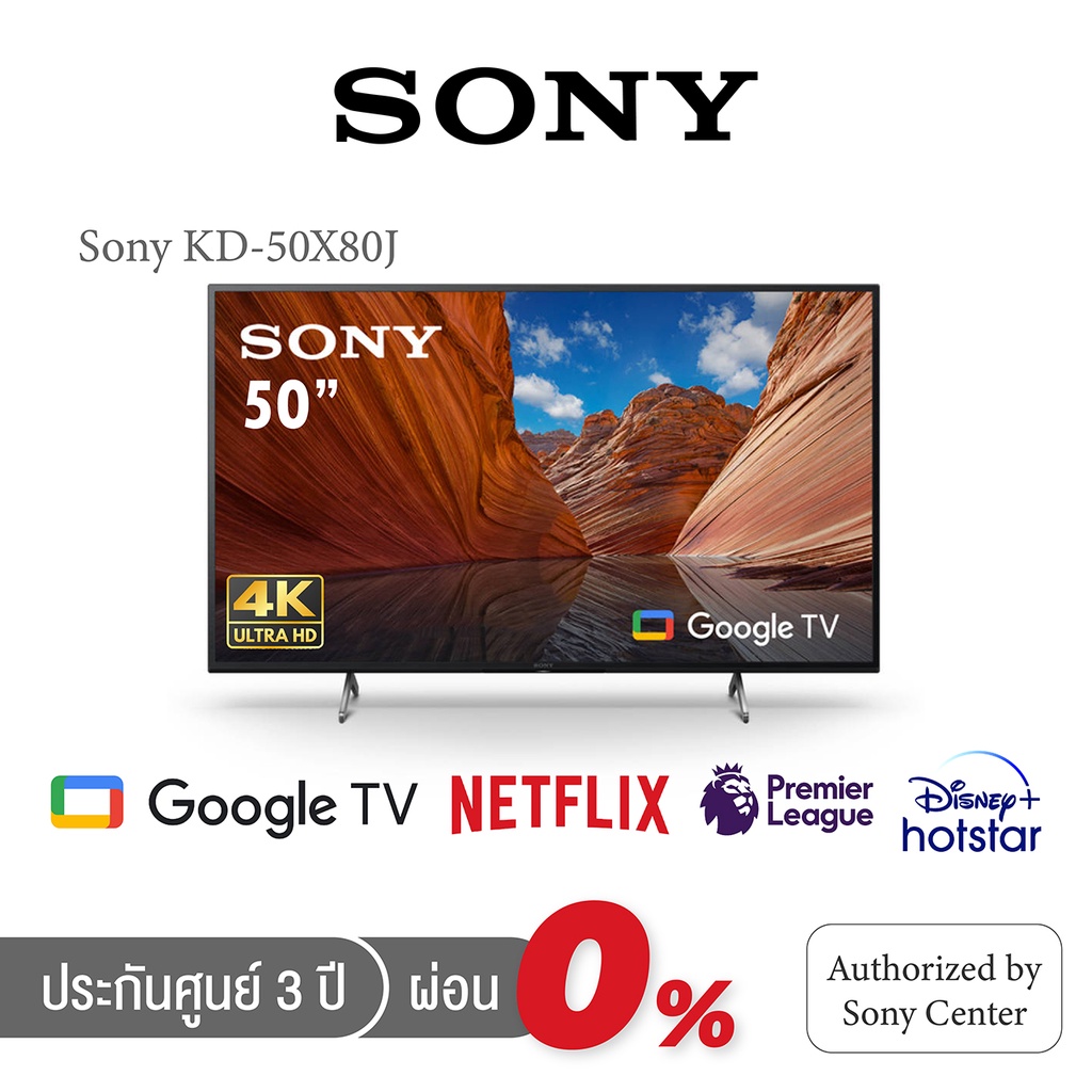 [ประกันศูนย์3ปี] SONY KD-50X80J TV จอ LED 50" 4K HDR โซนี่ สมาร์ททีวี  Processor X1  ทีวี (Google TV)