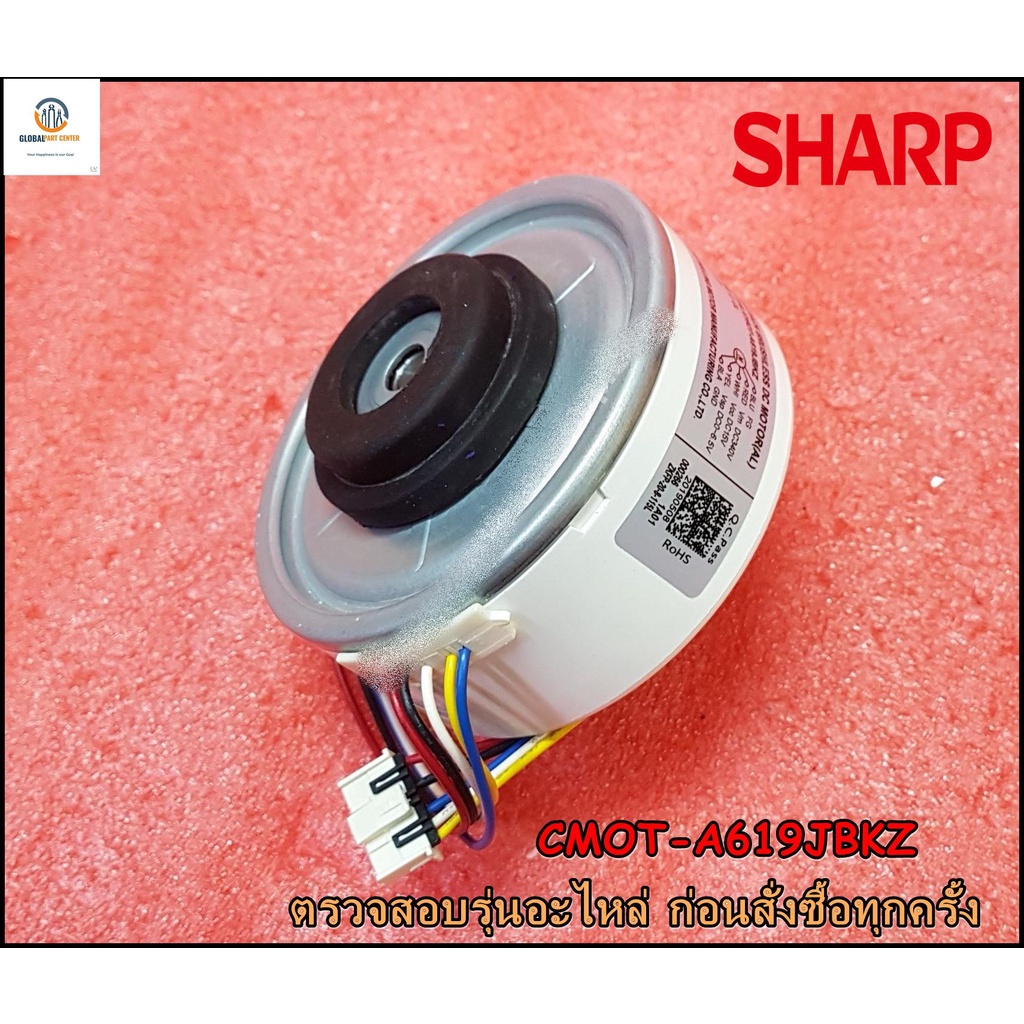 ขายอะไหล่ของแท้/มอเตอร์คอยล์เย็นแอร์ชาร์ป/CMOT-A619JBKZ/SHARP/MOTOR FAN INDOOR/รุ่น AH-PFX10 :AH-PFX