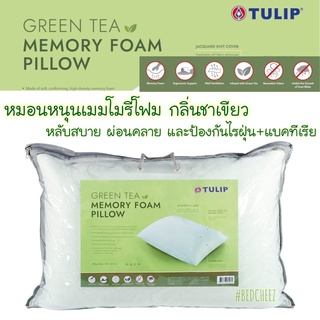 หมอนหนุน เมมโมรี่โฟม กลิ่นชาเขียว by Tulip Green tea Memory foam pillow หมอน ชาเขียว