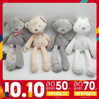 Momykids ตุ๊กตาหมีเน่า (พร้อมส่ง)