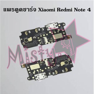 แพรตูดชาร์จโทรศัพท์ [Connector Charging] Xiaomi Redmi Note 4