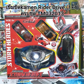 เข็มขัดแปลงร่างยอดมนุษย์ Kamen Rider Drive ไรเดอร์ไดร์ฟ (มีเสียงมีไฟ)