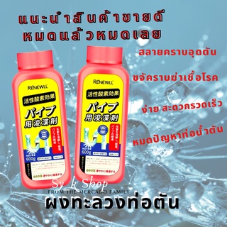ผงทะลวงท่อตันขจัดคราบสูตรเม็ดบีท  ผงสลายไขมันทอ ผงสลายคราบ  #ผงสลายคราบ (G)