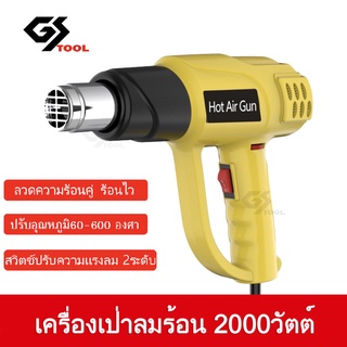 986เครื่องเป่าลมร้อน2000W เครื่องมือช่างฟิล์มช่างสติ๊กเกอร์ติดฟิล์มติดสติ๊กเกอร์ปรับระดับลมได้2ระดับปรับอุณหภูมิ60-600 ℃