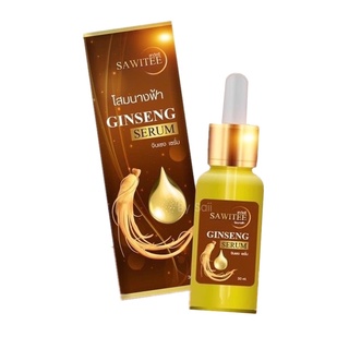 เซรั่มโสมนางฟ้า สาวิตรี Sawitee Ginseng Serum