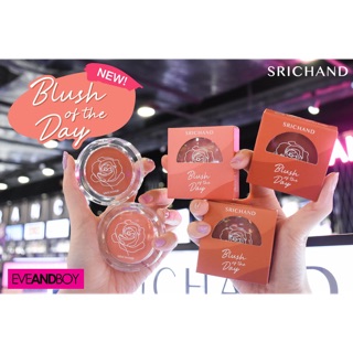 SRICHAND Blush of the Day