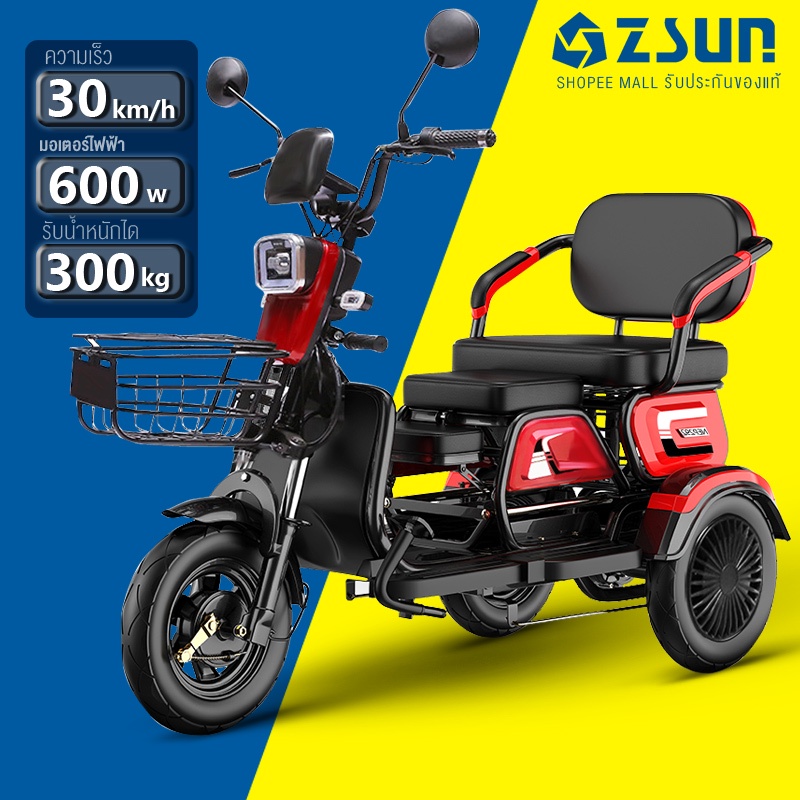 ZSUN ❤️ติดตั้งรถแล้ว❤️ รถไฟฟ้า 3 ล้อ 1000W รถไฟฟ้าผู้ใหญ่ จักรยานไฟฟ้าสามล้อ จักรยานไฟฟ้า 2023 รถจักรยานไฟฟ้า 48V/20Aแบต