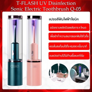 Youpin T-FLASH ultraviolet sterilization electric toothbrush-แปรงสีฟันไฟฟ้าโซนิค