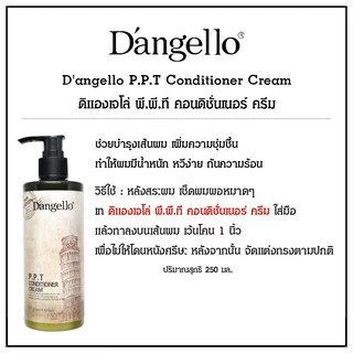 ครีมบำรุง D'angllo P.P.T Conditioner Cream ดูแลเส้นผม สำหรับผมเสีย แตกปลาย 250 ml.