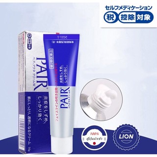 **พร้อมส่ง**Pair Acne Cream 24 กรัม ครีมแต้มสิวจากญี่ปุ่น ลดอาการบวม แดง เนื่องจากสิวอักเสบ จากญี่ปุ่น