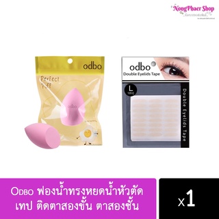 Odbo ฟองน้ำทรงหยดน้ำหัวตัด OD8-111 perfect puff / เทป ติดตาสองขั้น ตาสองชั้น OD847