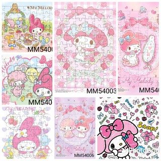 จิ๊กซอว์ 54ชิ้น (แบบแผ่น) ลาย My Melody มาย เมโลดี้