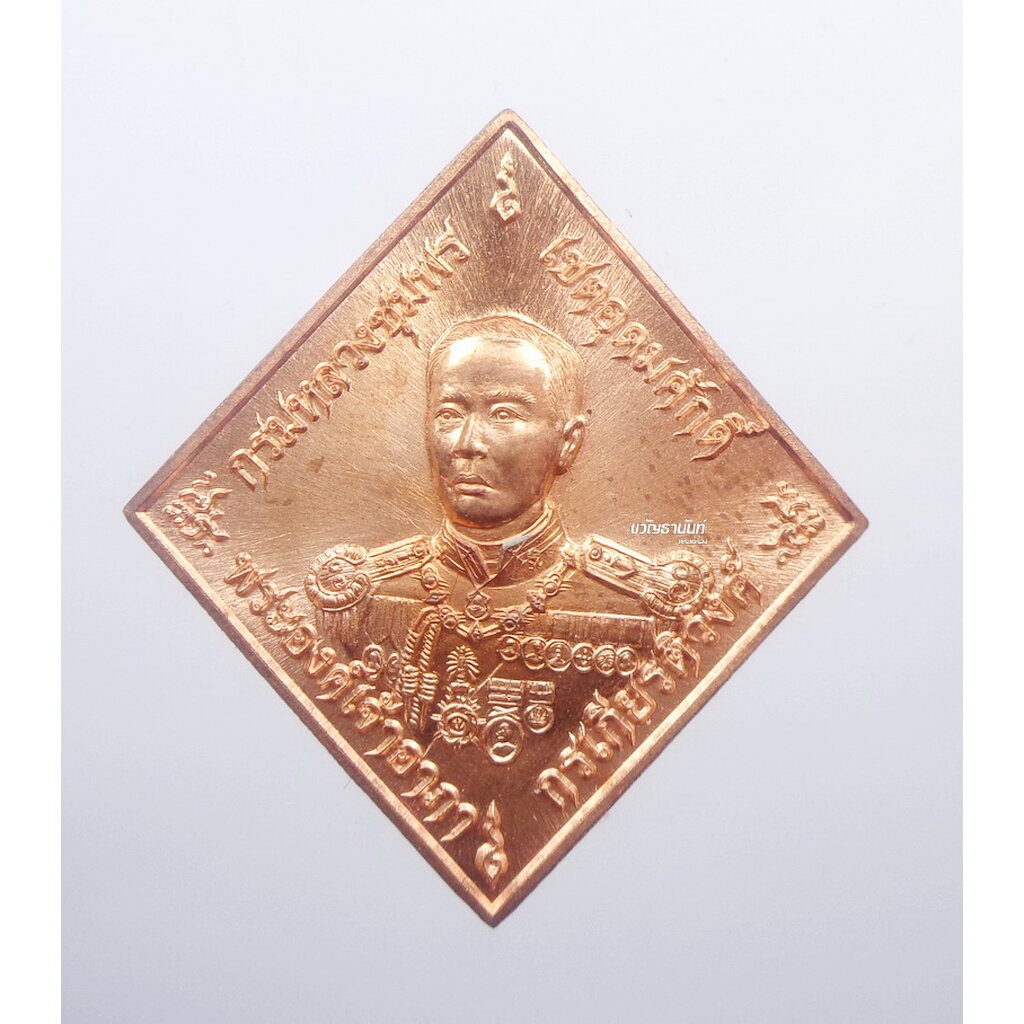 หลวงปู่ฮก วัดมาบลำบิด เหรียญกรมหลวงชุมพร บูรพาบารมี (KP1125)