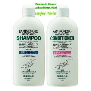 แชมพูรักษา KAMINOMOTO MEDICATED SHAMPOO &amp; Conditioner 300ml.