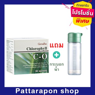 คลอโรฟิลล์ ซี-โอ ผลิตภัณฑ์เสริมอาหาร คลอโรฟิลล์ ผสมวิตามินซี โอลิโกฟรุคโตส