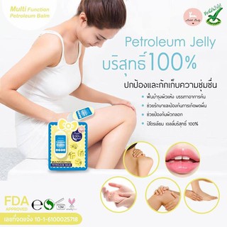 Little Baby Multi Funtion Petroleum Balm ลิตเติ้ล เบบี้ มัลติ ฟังก์ชั่น ปิโตรเลียม บาล์ม 27 g.