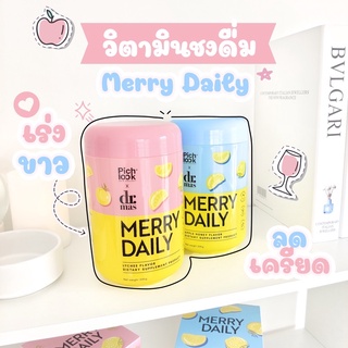 merrydaily วิตามินลดเครียด หลับลึก ตื่นมาสดชื่น ส่งฟรี ไม่ต้องใช้โค้ด🎉🎉