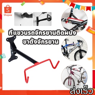 SurpriseLab ที่แขวนรถจักรยานติดผนัง ขาตั้งจักรยาน ชั้นวางจักรยานในร่ม ที่แขวนจักรยาน อุปกรณ์จักรยาน