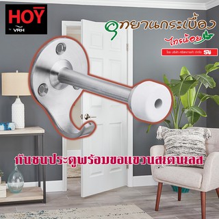 กันชนประตูพร้อมขอแขวน HOY RB961-DS001