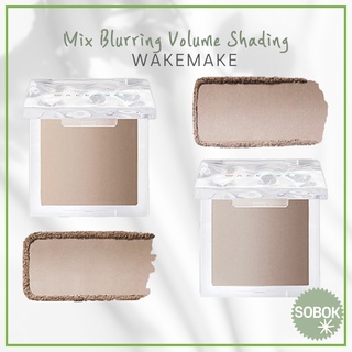 [WAKEMAKE] 2022 New Launch Mix Blurring Volume Shading เฉดดิ้ง