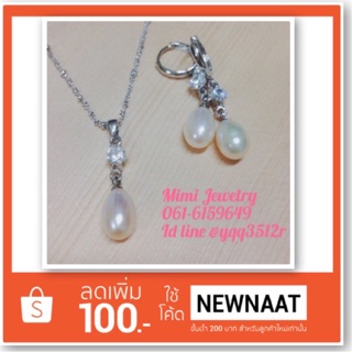 ชุดจี้มุก ตุ้มหู Fresh Water Pearl