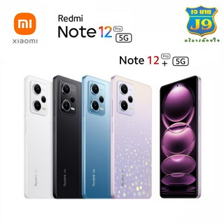 Xiaomi Redmi Note 12Pro 5G / 12Pro+ 5G (Ram 8/256 GB)สินค้าแท้ รับประกันโดยศูนย์ไทย