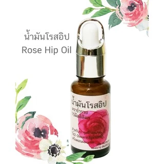 น้ำมันโรสอิป โรสฮิปออยล์​ออแกนิกส์ น้ำมันโรสอิปแท้ Rose Hip oil Organic pure สำหรับ ใบหน้า ผมและผิว