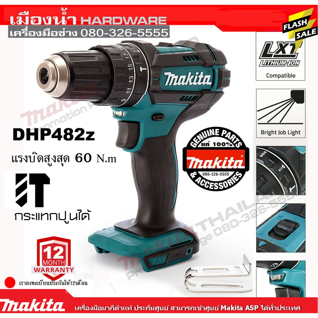 MAKITA DHP482Z สว่านกระแทกไร้สาย 18V (เครื่องเปล่าไม่รวมแบต)  Makita แท้ ขนาด 13mm 1/2" รุ่นงานหนัก 