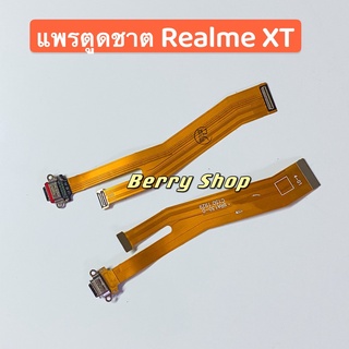 แพรตูดชาร์จ (Charging Port Flex) Realme XT