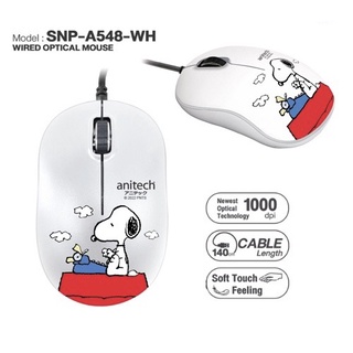 เมาส์ มีสาย Anitech x Peanuts Optical Mouse USB รุ่น SNP-A548