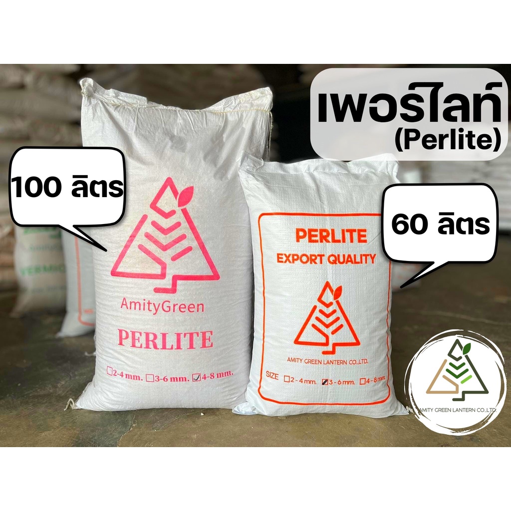 60 ลิตร เพอร์ไลท์ (Perlite)