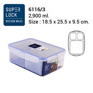 Superlock รุ่น 6116/3 กล่องใส่อาหาร พร้อมช่องแบ่ง 3 ช่อง รุ่น Modern ฝาล็อคสุญญากาศ ขนาด 2,900 มล.