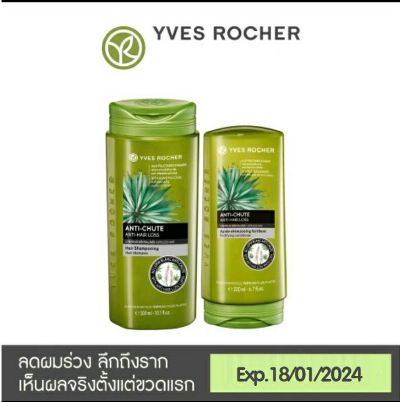 Yves Rocher BHC Anti Hair Loss Shampoo 300ml &amp; conditioner 200ml
