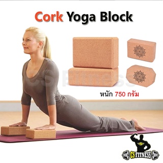 บล็อกโยคะไม้ก๊อก 720g ไม้แท้100% ราคา ต่อ 1 ชิ้น - Cork Yoga Block