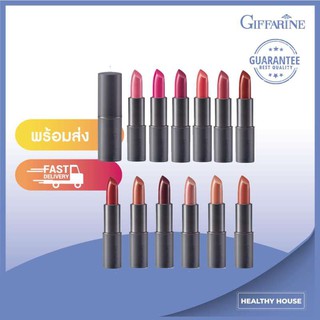 กิ ฟฟา รี น กลามเมอรัส ลิป คัลเลอร์ Glamorous Lip Colour ลิปติกชนิดแท่ง 12 เฉดสีสุดหรู