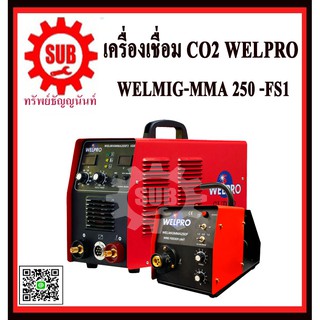 Welpro เครื่องเชื่อมมิ๊ก เครื่องเชื่อมไฟฟ้า ซีโอทู co2 ตู้เชื่อม รุ่น welMIG-mma 250Fs1 ราคาถูก รับประกัน 2 ปี