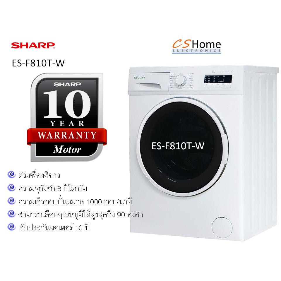 Sharp ES-FW810W เครื่องซักผ้าฝาหน้า