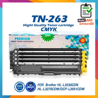 TN-263 TN263 TN-263BK TN-263C TN-263M TN-263Y  ตลับหมึกเลเซอร์ใช้กับ BROTHER HL-3230/3270/DCP-3551/MFC-3750/MFC3770