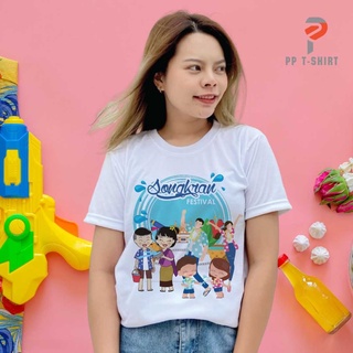 เสื้อสงกรานต์ 2556 ผ้าดี ราคาพิเศษ ใส่สบาย ไม่ร้อน เหมาะมากกับช่วงสงกรานต์