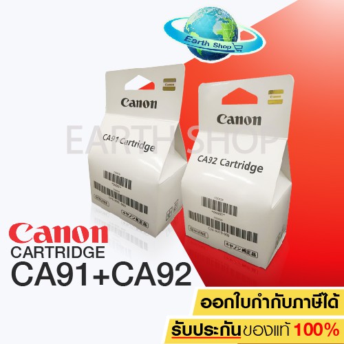หัวพิมพ์ CANON CA91 BLACK CA92 COLOR ของแท้มีกล่อง ใช้สำหรับเครื่องรุ่น G1000,G2000,G3000,G4000,G1010,G2010