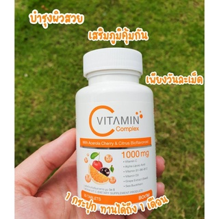 Boom vit C 1000 mg บูมวิตตามินซี ของแท้ 100% (ล็อตผลิตใหม่)