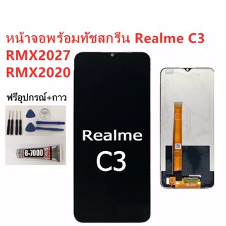 หน้าจอRealme C3 พร้อมเครื่องมือ กาว งานแท้ จอสีสวย คุณภาพดี จอRealmeC3