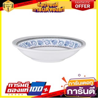 ถ้วยเมลามีน 3.5" SUPERWARE POEM อุปกรณ์ใส่อาหาร MELAMINE BOWL 3.5" SUPERWARE POEM