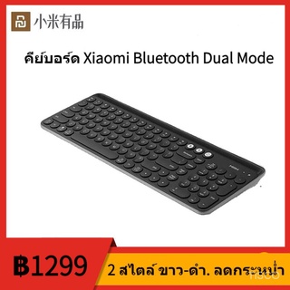 Xiaomi Mi คีย์บอร์ดบลูทูธแบบคู่85โทรศัพท์แท็บเล็ตแล็ปท็อปเกมiPadบลูทูธไร้สายSK1442