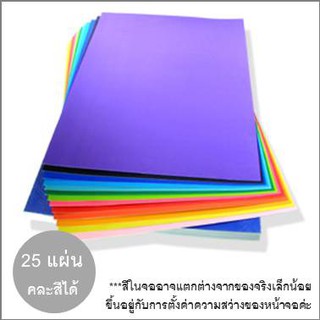 กระดาษโปสเตอร์สี หน้าเดียว"หนา" แพ็ค25แผ่น ถูกๆคละสีได้  Poster Colour Paper