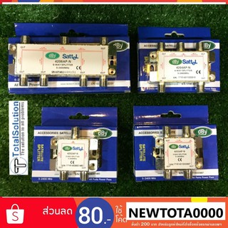 SPLITTER Power Pass **สอบถามสต๊อกก่อนสั่ง (ดีกว่าตัวธรรมดา) dBy S2 / S3 / S4 / S6 / S8 ตัวแยกสัญญาณ เข้า 1 ออก 2/3/4/6/8