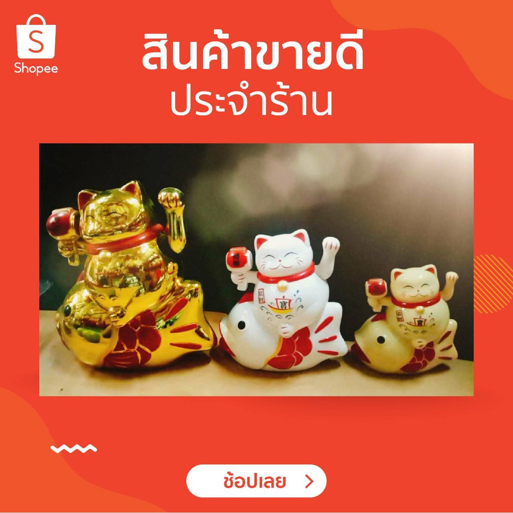 แมวกวักนำโชค 招き猫 Maneki Neko  นั่งปลา ​ใส่ถ่าน มี 3 ขนาดให้เลือก