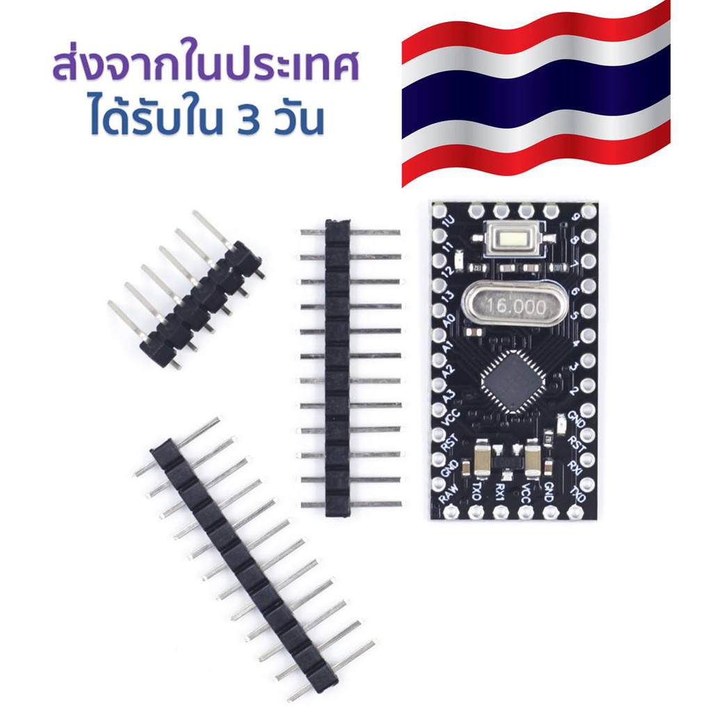 บอร์ด Pro Mini Atmega168 5V/16MHz / ATMEGA328P-MU ส่งใน 3 วันทำการ