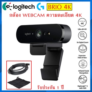 Logitech BRIO 4K Ultra HD C1000e กล้องเว็ปแคม ประชุมผ่านวิดีโอ สตรีมมิ่ง หรือการบันทึกภาพ  ของแท้ รับประกัน 1ปี