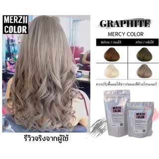 ทรีเมนท์สีผมออแกนิกสีเทาGraphite